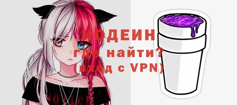 Кодеин Purple Drank  что такое наркотик  Старая Купавна 