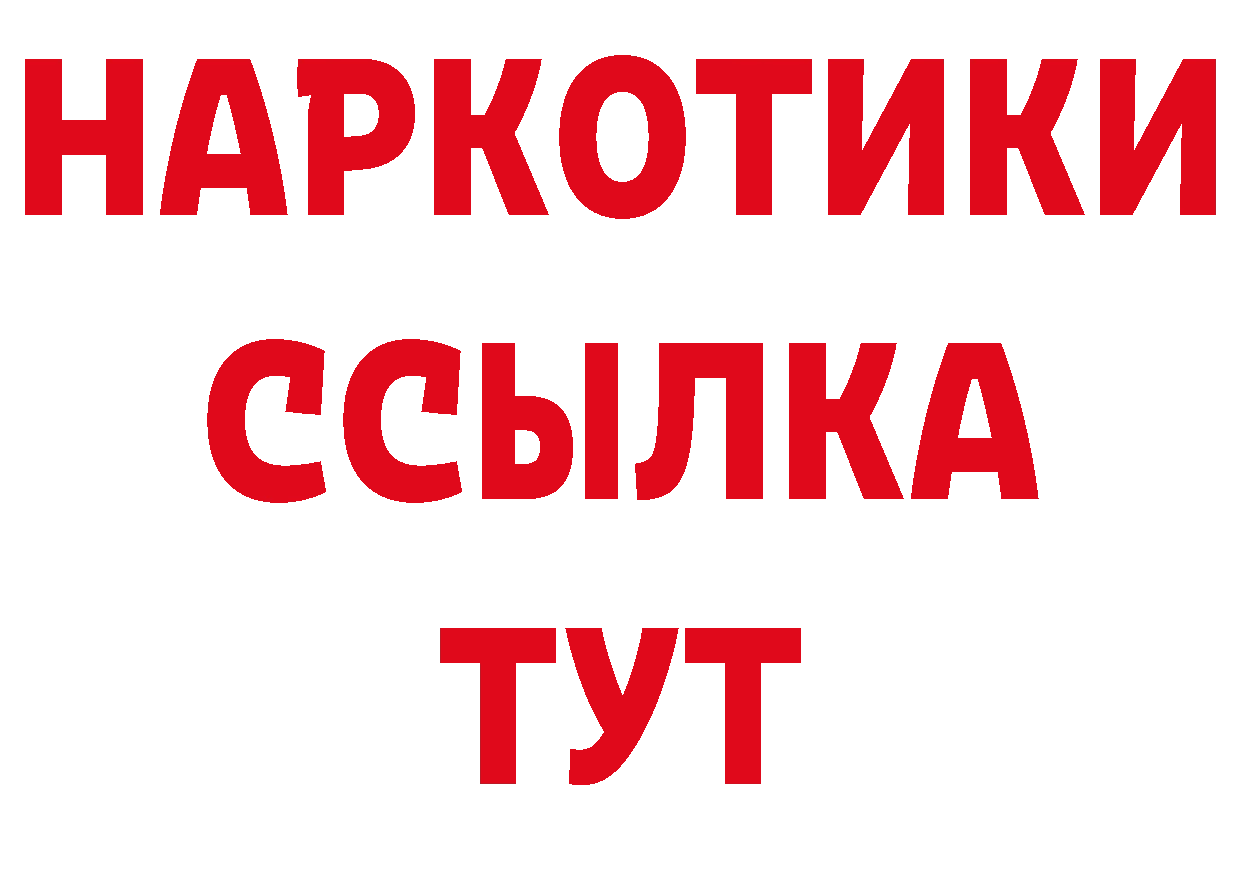 Бутират BDO сайт дарк нет блэк спрут Старая Купавна